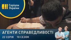 Дело № 382 Грішники Дело № 382 Грішники