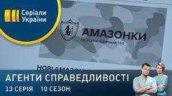 Дело № 373 Амазонки Дело № 373 Амазонки