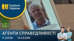 Дело № 369 Мерці не брешуть Дело № 369 Мерці не брешуть
