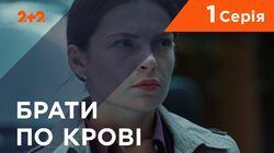 Серия 01 Серия 01