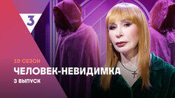 Выпуск 152. Татьяна Васильева Выпуск 152. Татьяна Васильева