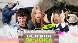 Выпуск 1. Обыскали квартиру блогера Выпуск 1. Обыскали квартиру блогера