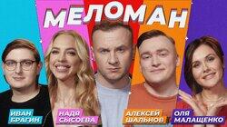 #9 | Шальнов, Малащенко, Сысоева, Брагин, Журавлёв #9 | Шальнов, Малащенко, Сысоева, Брагин, Журавлёв