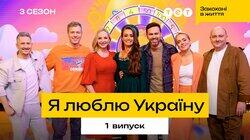 1 випуск 1 випуск
