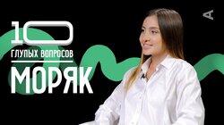Моряк | Маргарита Мусаева Моряк | Маргарита Мусаева