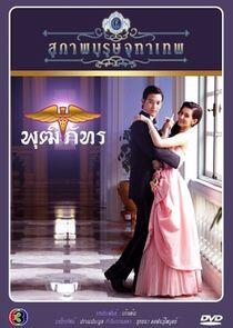 Khun Chai Puttipat Khun Chai Puttipat