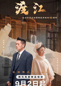 Crossing the River Crossing the River