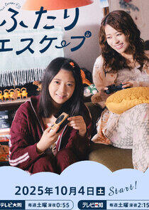 Futari Escape Futari Escape