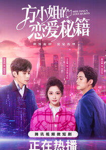 Miss Fang's Love Secrets Miss Fang's Love Secrets