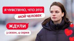 Выпуск 04. Ирина Корнеева, 20 лет, Санкт-Петербург Выпуск 04. Ирина Корнеева, 20 лет, Санкт-Петербург