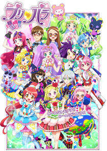 PriPara - Season 2 PriPara - Season 2