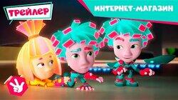 Интернет-магазин Интернет-магазин