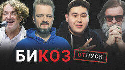 Главная музыка-2021: первый «Грэмми» Казахстана, Козырев в гостях у Бреговича и еще один альбом БГ Главная музыка-2021: первый «Грэмми» Казахстана, Козырев в гостях у Бреговича и еще один альбом БГ
