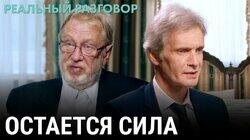 Игорь Чубайс: остается сила Игорь Чубайс: остается сила