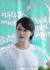 Shang Sen Shang Sen