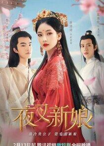 Fierce Bride Fierce Bride