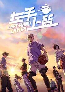 Left-Hand Layup! Left-Hand Layup!