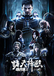 Xiong Bing Lian - Season 2 Xiong Bing Lian - Season 2