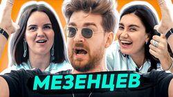 Развод, воспитание сына и новые отношения | ПОДРУГИ vs Мезенцев Развод, воспитание сына и новые отношения | ПОДРУГИ vs Мезенцев