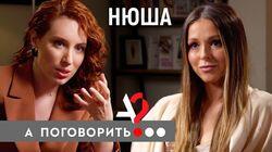 Нюша о расставании с Егором Кридом, муже из Казани и партнерских родах Нюша о расставании с Егором Кридом, муже из Казани и партнерских родах