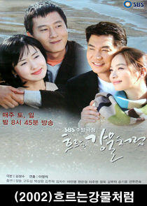 Like a Flowing River - Season 1 Like a Flowing River - Season 1