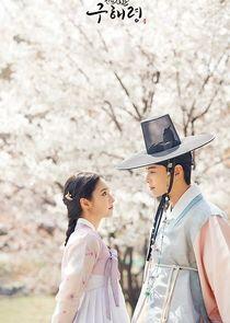 Rookie Historian Goo Hae Ryung - Season 1 Rookie Historian Goo Hae Ryung - Season 1