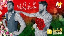 الحب والخيانة الحب والخيانة