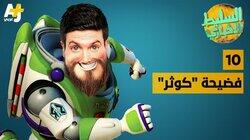 فضيحة كوثر فضيحة كوثر