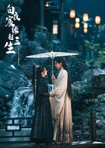 The Sun in the Dark - Season&nbsp;1