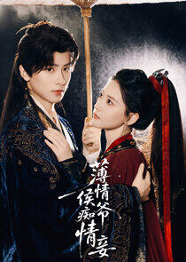 Bao Qing Hou Ye Chi Qing Qie