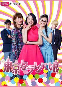 Tokyo Tarareba Girls Tokyo Tarareba Girls