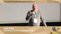 Мифотворчество литераторов. Клим Жуков. Мифотворчество литераторов. Клим Жуков.