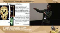 Миф о золотом веке. Станислав Дробышевский