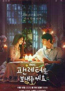 Fanletter, Please - Season 1 Fanletter, Please - Season 1