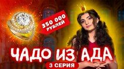 Выпуск 3. Марго Бернштейн Выпуск 3. Марго Бернштейн