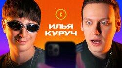 КОНТАКТЫ в телефоне Ильи Куруча: Илья Соболев, Денис Дорохов, Галя Тенишева, Вадим Селезнев КОНТАКТЫ в телефоне Ильи Куруча: Илья Соболев, Денис Дорохов, Галя Тенишева, Вадим Селезнев