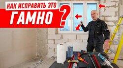 КАК ИСПРАВИТЬ ЭТО ГАМНО #195 КАК ИСПРАВИТЬ ЭТО ГАМНО #195