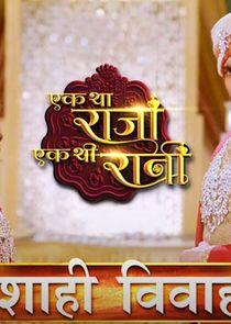 Ek Tha Raja Ek Thi Rani Ek Tha Raja Ek Thi Rani