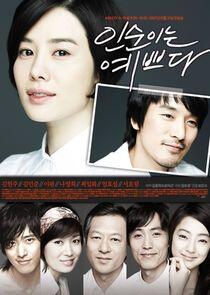 In Soon Is Pretty In Soon Is Pretty