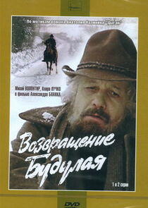 Цыган - Season 2 Цыган - Season 2