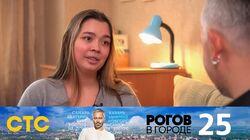 Выпуск 25. Омск Выпуск 25. Омск