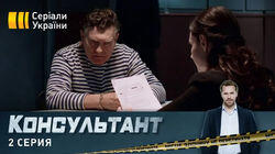 Серия 02 Серия 02