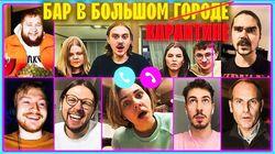 Пухляш, Даня Поперечный, Little Big, Женя Калинкин, Саша Ваш Пухляш, Даня Поперечный, Little Big, Женя Калинкин, Саша Ваш