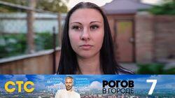 Выпуск 07. Ростов-на-Дону I Выпуск 07. Ростов-на-Дону I