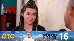 Выпуск 16. Курск Выпуск 16. Курск