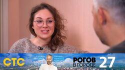 Выпуск 27. Тюмень Выпуск 27. Тюмень