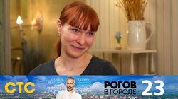 Выпуск 23. Краснодар Выпуск 23. Краснодар