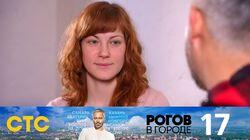 Выпуск 17. Тверь Выпуск 17. Тверь