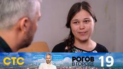 Выпуск 19. Красноярск Выпуск 19. Красноярск