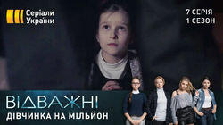 Дівчинка на мільйон Дівчинка на мільйон